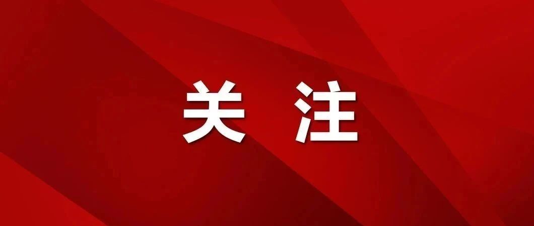 全省教育大会召开 扎实推进教育强省建设 以教育现代化支撑广东在推进中国式现代化建设中走在前列 黄坤明怀进鹏讲话 王伟中主持 黄楚平林克庆孟凡利出席